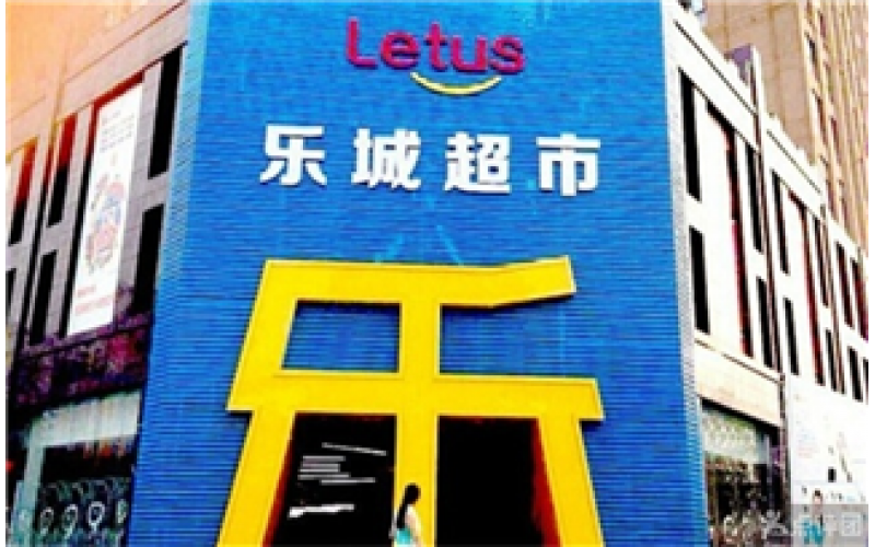 誰能成為下一個蘇寧？會是樂城嗎？